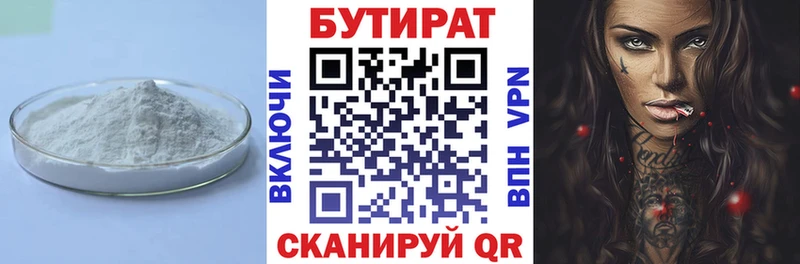 Бутират оксана  Малгобек 
