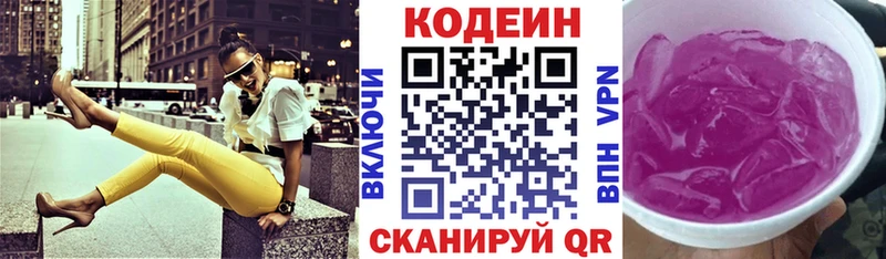как найти наркотики  Малгобек  Codein Purple Drank 