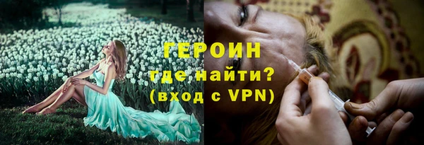 героин Киреевск